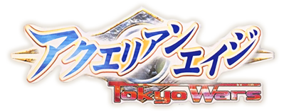 Aquarian Age: Tokyo Wars - Clear Logo (Japan) - 600x236