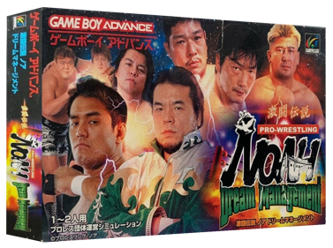 Gekitou Densetsu Noah: Dream Management - Box - 3D (Japan) - 1327x989