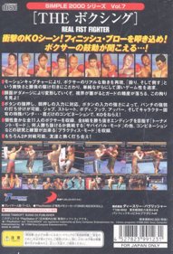 Boxing Champions - Box - Back (Japan) - 640x940