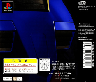 Kidou Senshi Gundam: Gyakushuu no Char - Box - Back (Japan) - 1000x852