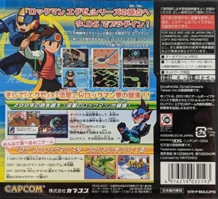 Mega Man Battle Network: Operate Star Force - Box - Back (Japan) - 1210x1107