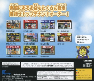 Tenant Wars - Box - Back (Japan) - 1606x1370