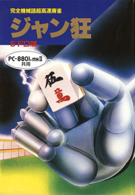Jankyou - Box - Front (Japan) - 575x831