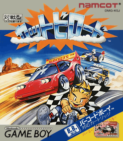 Kattobi Road - Box - Front (Japan) - 759x870