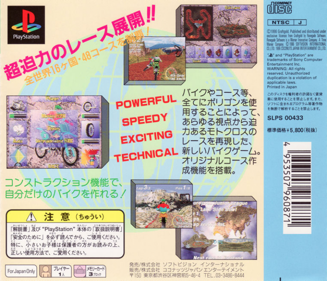 International Moto X - Box - Back (Japan) - 792x680