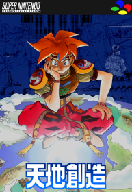 Terranigma - Fanart - Box - Front (North America) - 490x710