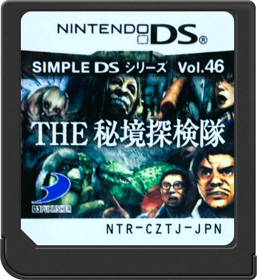 Simple DS Series Vol. 46: The Hikyou Tankentai: Choujou Special 'Kyoui! Jinrui Mitou no Sekai Kakuchi ni Nazo no Mikakunin Seibutsu wa Sonzai Shita!!' - Cart - Front (Japan) - 517x564