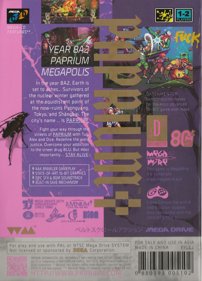 Paprium - Box - Back (Japan) - 1511x2100