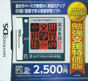 Eibun Tadoku DS: Sekai no Bungaku Senshuu - Box - Front (Japan) - 937x866