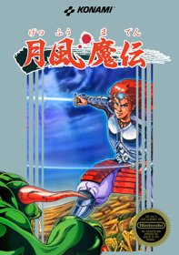 Getsu Fuuma Den - Fanart - Box - Front (World) - 1024x1454