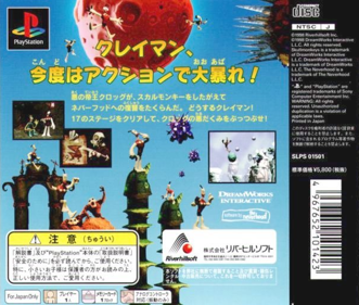 Skullmonkeys - Box - Back (Japan) - 604x512