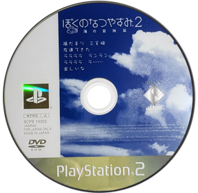 Boku no Natsuyasumi 2: Umi no Bouken Hen - Disc (Japan) - 704x688