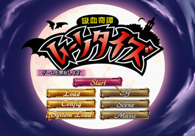 Kyuuketsu Kitan Moonties - Screenshot - Game Select (Japan) - 640x448