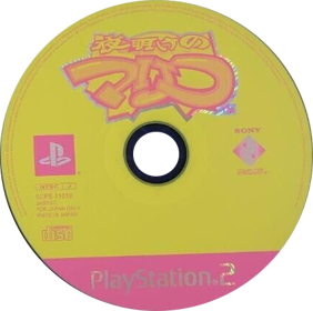 Yoake no Mariko - Disc (Japan) - 430x427