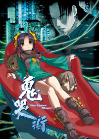 Kikokugai: The Cyber Slayer - Box - Front (World) - 1920x2697