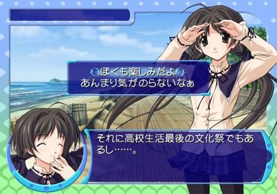 Memories Off After Rain Vol. 2: Souen - Screenshot - Gameplay (Japan) - 640x448