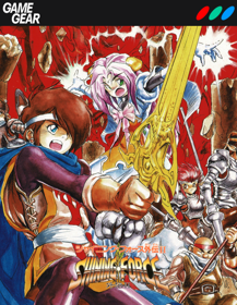 Shining Force: The Sword of Hajya - Poster (Japan) - 500x646