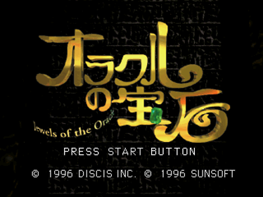 Jewels of the Oracle - Screenshot - Game Title (Japan) - 320x240