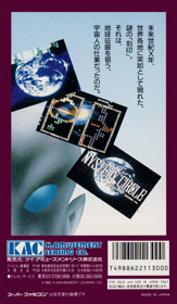 Mystery Circle - Box - Back (Japan) - 1568x2693