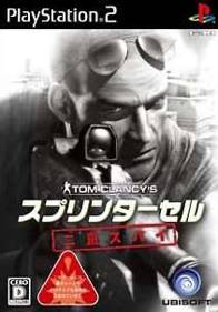 Tom Clancy's Splinter Cell: Double Agent - Box - Front (Japan) - 211x302