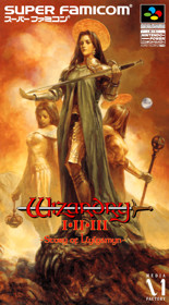 Wizardry I·II·III: Story of Llylgamyn - Box - Front (Japan) - 1000x1805