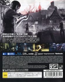 The Evil Within - Box - Back (Japan) - 637x800