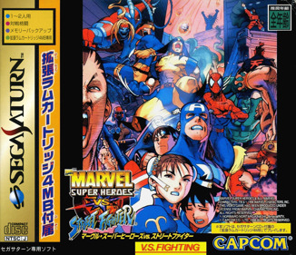 Marvel Super Heroes vs. Street Fighter - Box - Front (Japan) - 1706x1468
