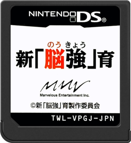 Shin 'Noukyou' Iku - Cart - Front (Japan) - 517x564