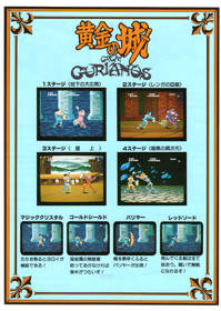Ougon no Shiro - Advertisement Flyer - Front (Japan) - 467x657