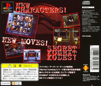 Mortal Kombat 3 - Box - Back (Japan) - 792x680