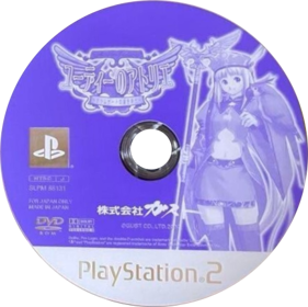 Judie no Atelier: Gramnad no Renkinjutsushi - Disc (Japan) - 434x433