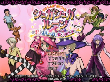 Sugar Sugar Rune: Koimo Osharemo Pick Up - Screenshot - Game Select (Japan) - 640x480