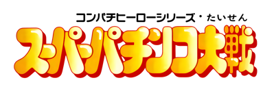 Super Pachinko Taisen - Clear Logo (Japan) - 4500x1467