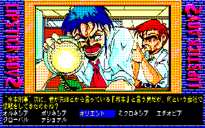 Lipstick Adventure 2 - Screenshot - Gameplay (Japan) - 640x400