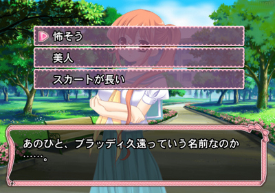 Hokenshitsu e Youkoso - Screenshot - Gameplay (Japan) - 640x448
