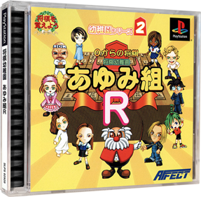 0 Kara no Shogi - Shogi Youchien Ayumi-Gumi R - Box - 3D (Japan) - 1500x1467