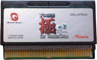 Pro Mahjong Kiwame for WonderSwan - Cart - Front (Japan) - 551x341