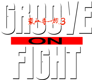 Groove on Fight: Gouketsuji Ichizoku 3 - Clear Logo (Japan) - 404x350