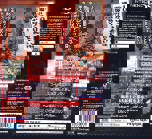 Mystery Dungeon: Shiren the Wanderer - Box - Back (Japan) - 767x700