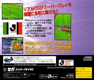 J.League Victory Goal - Box - Back (Japan) - 1630x1391