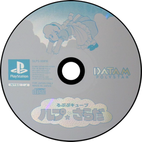 Lup Salad: Lupupu Cube - Disc (Japan) - 800x800