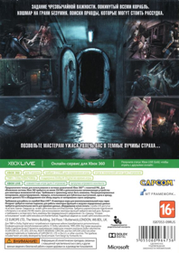Resident Evil: Revelations - Box - Back (Russia) - 566x800