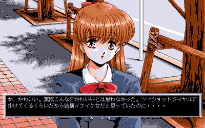 Yuu Disk Vol. 5: Telephone Scandal - Screenshot - Gameplay (Japan) - 640x400