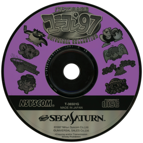 Pachi-Slot Kanzen Kouryaku Uni-Colle '97: Universal Collection - Disc (Japan) - 1450x1450