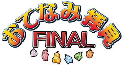 Otenami Haiken Final - Clear Logo (Asia) - 4500x2352