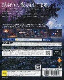 Bloodborne - Box - Back (Japan) - 640x804