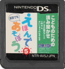 Kodomo no Tame no Yomi Kikase: Ehon de Asobou 5-kan - Cart - Front (Japan) - 1222x1302