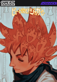 Pyuu to Fuku! Jaguar Byuu to Deru! Megane-Kun - Fanart - Box - Front (North America) - 490x710