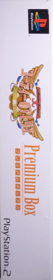 Judie no Atelier: Gramnad no Renkinjutsushi - Box - Spine (Japan) - 297x1567