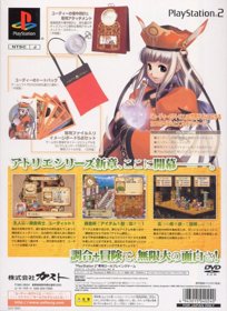 Judie no Atelier: Gramnad no Renkinjutsushi - Box - Back (Japan) - 640x880